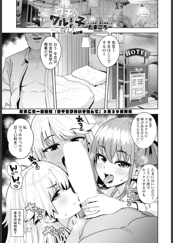 COMICペンギンクラブ 2026年5月号【デジタル版】_5枚目の画像